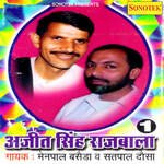 Ajeet Singh Rajbala Vol 1 Album Download