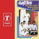 Bechan Ram Rajbhar Songs MP3 Download