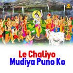 Le Chaliyo Mudiya Puno Ko - Shivram Gurjar Song Download