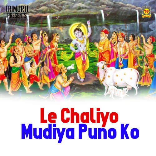 Le Chaliyo Mudiya Puno Ko Shivram Gurjar MP3 Download