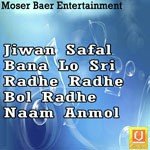 Shri Devkinandan Songs MP3 Download