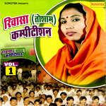 Rivasa Tosam Competition Vol 1 Album Download