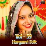 Haryanvi Folk Vol 39 Album Download