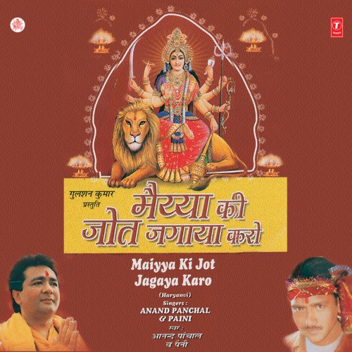 Maiyya Ki Jot Jagaya Karo