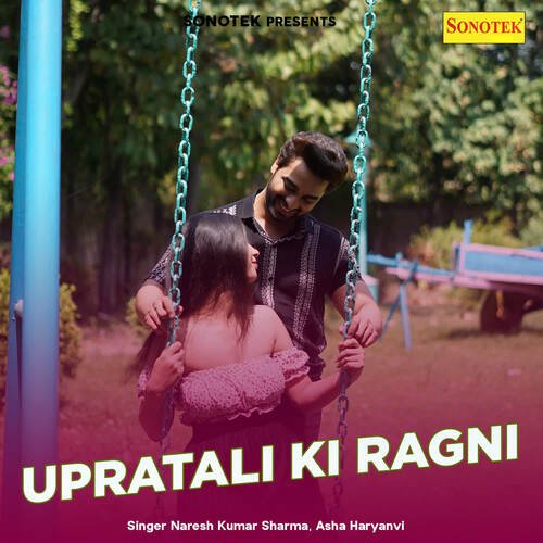 Upratali Ki Ragni