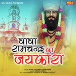 Sunil Sharma Dhingriya