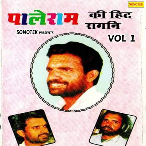 Paleram Ki Hit Ragni Vol 1 Paleram Dahiya MP3 Download