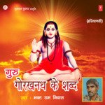 Guru Gorakhanth Ke Shabad - Bhakt Ram Niwas Song Download