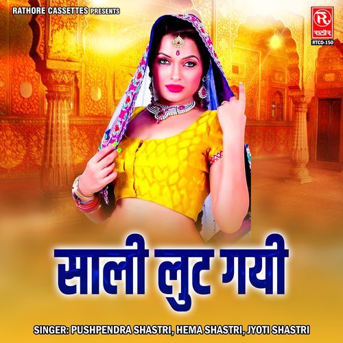 Sali Lutt Gayi Hema Shastri MP3 Download