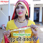 Gud Ki Kank Ri Album Download