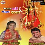 Pramod Singh Songs MP3 Download
