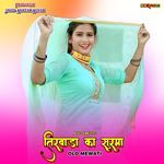 Tirwada Ka Surma Old Mewati Album Download