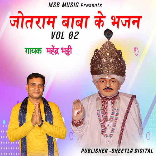 Jotram Baba ke Bhajan VOL 02 Mahender Bhatti MP3 Download