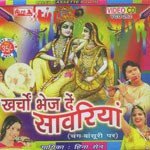 Heena Sain Songs MP3 Download
