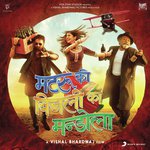 Prem Dehati Songs MP3 Download