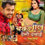 Mamta Rawat Songs MP3 Download