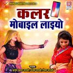 Color Mobile Laiyo Album Download