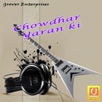 Chowdhar Yaran Ki Album Download