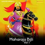 Maharaja Bijli Vol 1 - Sarita Song Download