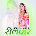 जंम्फर बादल को हवा की सिल्वार - Wasim Akram Alwar Song Download