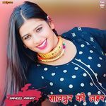 Salalpur Ki Lahar Album Download