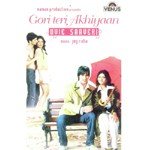 Joy Raha Songs MP3 Download