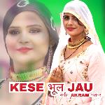 Kese Bhool Jau Album Download