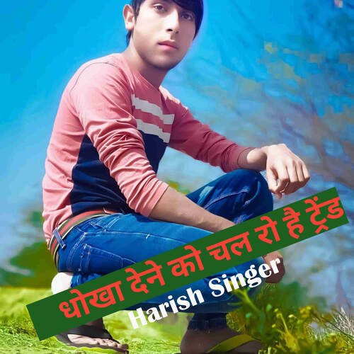 Dhokha Dene Ko Chal Ro H Trend Harish Singer MP3 Download