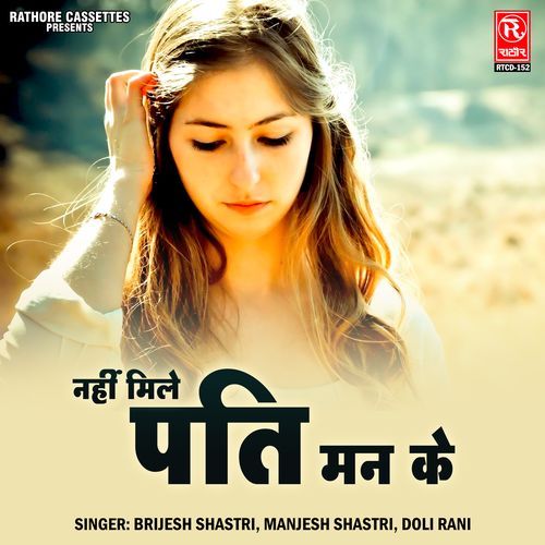 Nahi Mile Pati Man Ke Brijesh Shastri MP3 Download