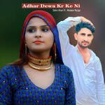 Adhar Dewa Kr Ke Ni Album Download