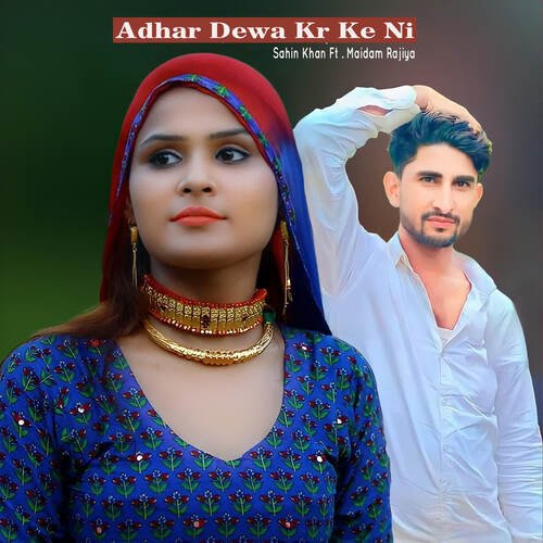 Adhar Dewa Kr Ke Ni Maidam Rajiya MP3 Download