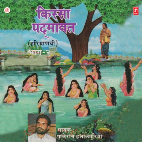 Kissa Padmavat Part-2 Paleram Halalpuriya MP3 Download