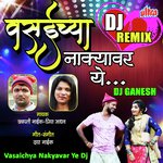 Daya Naik Songs MP3 Download