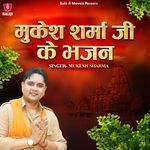 Mukesh Sharma Ji Ke Bhajan Album Download