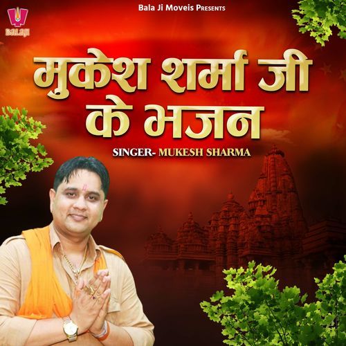 Mukesh Sharma Ji Ke Bhajan Mukesh Sharma MP3 Download