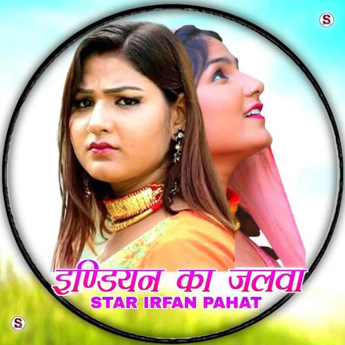 Indian Ka Jalwa Star Irfan Pahat MP3 Download