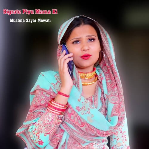 Sigrate Piyu Mama Ki Mustufa Sayar Mewati MP3 Download