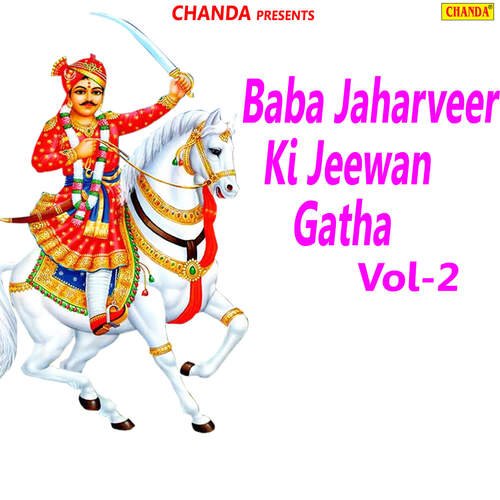 Baba Jaharveer Ki Jeewan Gatha Vol-2 Pandit Ram Avtar Sharma MP3 Download