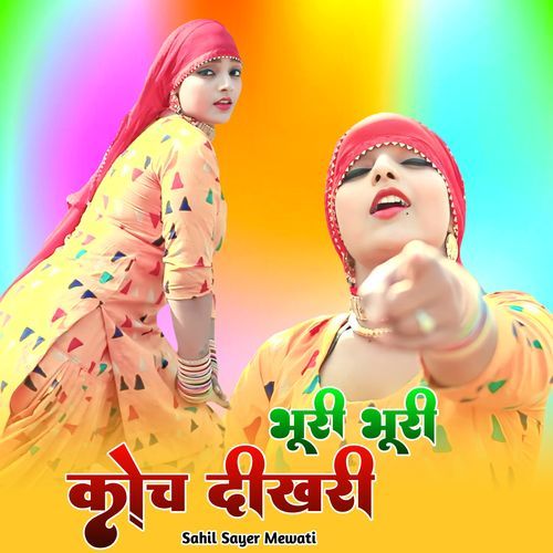 Bhuri Bhuri Koch Dikhri