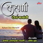 Dhyaneshwar Ajalapurkar (Mauli) Songs MP3 Download