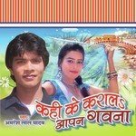 Amresh Lal Yadav Songs MP3 Download