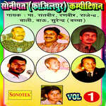 Sonipat [Fazilpur] Competition Vol 1 Album Download