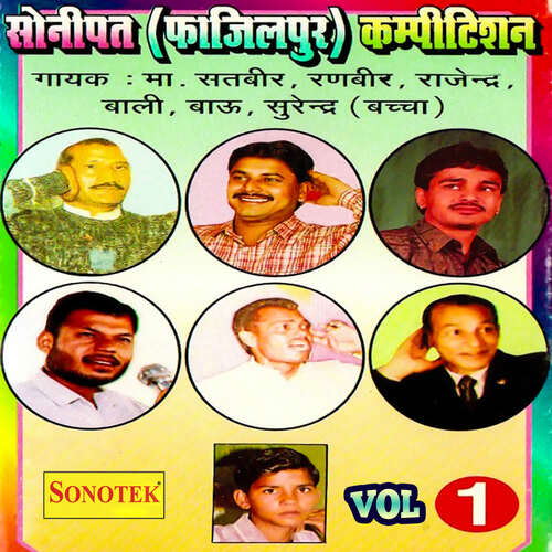Sonipat [Fazilpur] Competition Vol 1 Bali Sharma MP3 Download