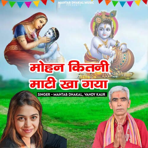 Mohan Kitni Maati Khaa Gaya Mahtab Dhakal MP3 Download