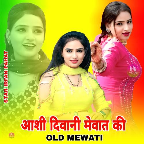 आशी दिवानी मेवात की ओल्ड मेवाती