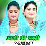 आशी की मस्ती ओल्ड मेवाती Album Download