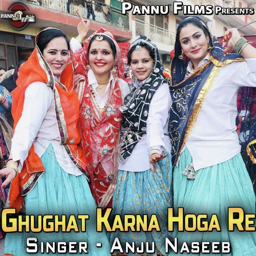 Ghughat Karna Hoga Re Anju Naseeb MP3 Download