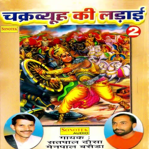Chakravyuh Vol 2