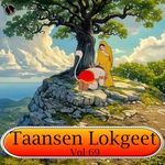 Taansen Lokgeet Vol 69 Album Download