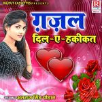 Ghazal Dil E Haqikat Album Download